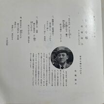 ～工楽風人～ EP 「尾籠晴夫 」☆甘木小唄 ☆甘木市歌 ご当地ソング 福岡県_画像3