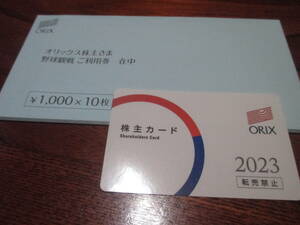 Обратное решение / yu -packet mini ★ orix акционер Специальный бейсбол, просмотр билет 100 000 иен+1 карта акционеров