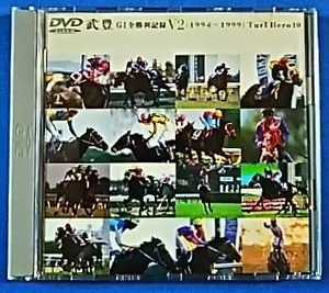 GⅠ all . profit record V2(1994~1999) tarp. hero 10..[DVD]