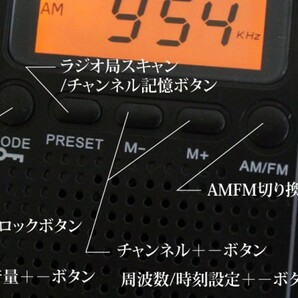 乾電池式 デジタルアラーム時計 AMFMラジオ２/周波数スキャン/お好みのラジオ局を登録可能 /オンオフタイマー付き/ ブラック／ホワイトの画像6