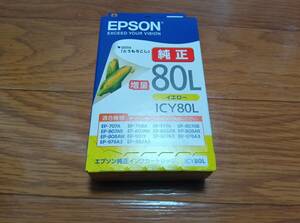 未使用　未開封 ICY80L 　イエロー　増量 エプソン 純正 インクカートリッジ EPSON 　ICY80L 　イエロー　増量