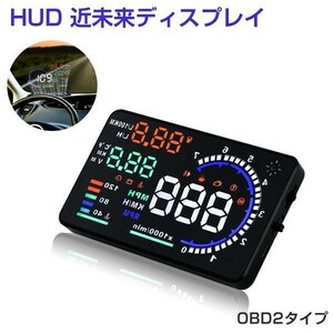 HUD head up display A8 OBD2 5.5 -inch large screen colorful in-vehicle speed meter front glass 6 months guarantee [HUD-A8-OBD.B]