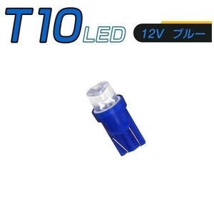 LED T10 青 SMD メーター球 タコランプ インジケーター エアコンパネル ウェッジ球 2個セット 送料無料 1ヶ月保証「T10-BLUE-3D.Dx2」