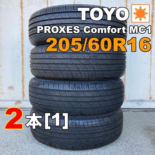 【袋付き】205/60R16 2本セット 2022年(MX0001_1)サマータイヤ トーヨー プロクセスコンフォートMC1[1]