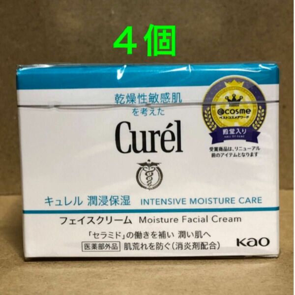 《4個》花王【キュレル curel】潤浸保湿フェイスクリーム40g 敏感肌・低刺激 セラミド