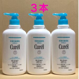 《3本》花王【curel キュレル】ローション ポンプ(乳液タイプ)410ml