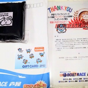 ボートレース 芦屋 オリジナルクオカード QUOカード 競艇 限定の画像1