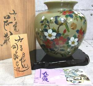 九谷焼 花瓶 木箱入 花器 壺 オブジェ インテリア雑貨 工芸 陶芸 日本の陶磁 アンティーク コレクション 茶道具 画像にてご判断下さい