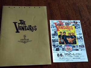 ◎パンフ　ベンチャーズ　 THE VENTURES 1994　35th　ANNIVERSARY　結成35周年記念　チラシ付き