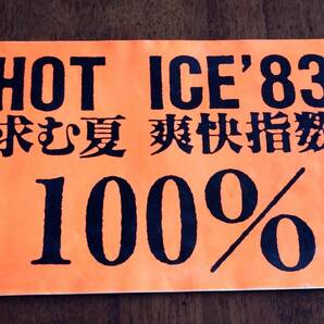 ◎パンフ 野口五郎 HOT ICE '83  求む・夏！爽快指数100%の画像1