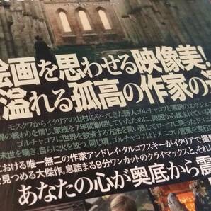 ◎DVD アンドレイ・タルコフスキー「ノスタルジア」HDマスター オレーグ・ヤンコフスキー/エルランド・ヨセフソン R落の画像4