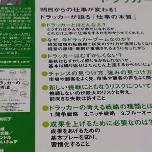 ◎DVD「20代から身につけたい ドラッカーの思考法」藤屋伸二 見るだけでわかるドラッカー入門 仕事の本質 R落の画像4