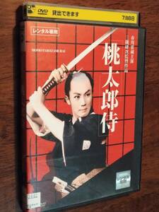 ◎DVD　三隅研次「桃太郎侍」デジタルニューマスター　市川雷蔵/浦路洋子/稲村謙二郎/細川俊夫/木暮実千代/香川良介/清水元　R落