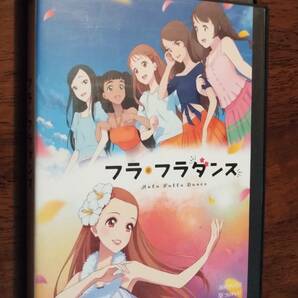 ◎DVD「フラ・フラダンス」福原遥/美山加恋/富田望生/前田佳織里/ディーン・フジオカ/山田裕貴/三木眞一郎/大島ミチル R落の画像1