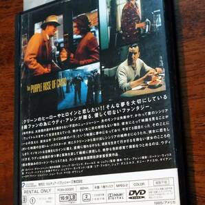 ◎DVD ウディ・アレン「カイロの紫のバラ」ミア・ファロー/ジェフ・ダニエルズ/ダニー・アイエロ/ジョン・ウッド R落の画像3