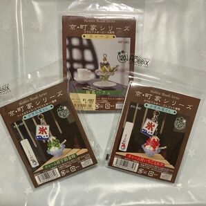 HOBBIX 京・町家シリーズ　かき氷屋さん　　チャーム付き宇治金時＆いちごミルク＆抹茶パフェ