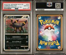 ポケモンカード レジェンド ミラー ブラッキー　PSA10 世界数枚　希少_画像1