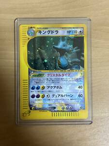 1円〜 ポケカ ポケモンカードe 089/087 キングドラ クリスタルタイプ　未使用　完品