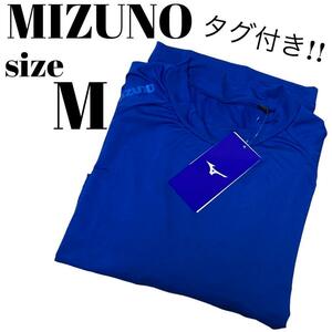 【人気ウェア】未使用 タグ付き MIZUNO ミズノ アンダーシャツ 半袖 丸首 野球 スポーツ トレーニング ストレッチ Mサイズ ブルー