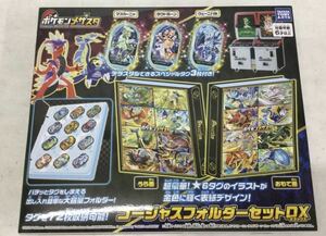 ポケモンメザスタ　ゴージャスフォルダーセットDX 【新品未開封】