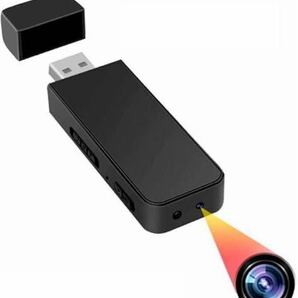 628) 防犯カメラ 超小型カメラ USBメモリ型 自動暗視 赤外線夜間録画 録音 1080P画質 動体検知 ループ録画
