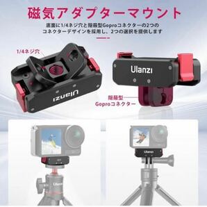 645) Ulanzi DJI Action 3用 OA-11デュアルインターフェース磁気マウント 1/4ネジ穴 三脚用 磁気マグネットベースの画像2