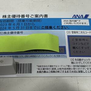 ＡＮＡ株主優待券 1枚 有効期限2024年05月31日迄 ミニレター送料込み   の画像1