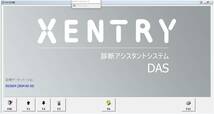 超最新 2024.03 XENTRY 日本語版 PassThru DAS Vediamo DTS MONACO ベンツ 診断機 テスター オフラインコーディング パススルー 配線図 EPC_画像3