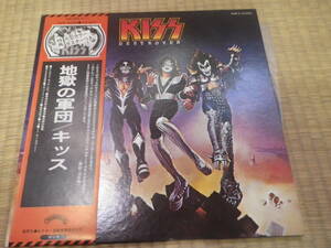 KISS”DESTROYER"