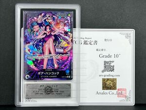 【ARS鑑定品 10+】ボア・ハンコック リーダー L OP07-038 500年後の未来 ワンピースカードゲーム BGS PSA ARS10+ パラレル リーパラ