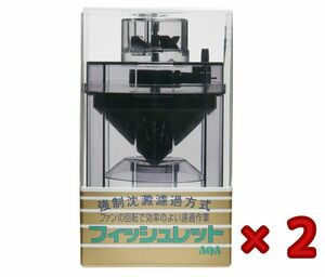 【未使用/未開封】アクア工房 フィッシュレット 2個セット （フィルター）　水槽　投げ込みフィルター 大型魚