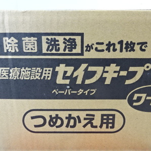 PN-50/Kao花王 医療施設用セイフキープ ペーパータイプワイド 除菌洗浄 詰め替え用 衛生管理用品 介護用品 感染対策 未使用の画像2