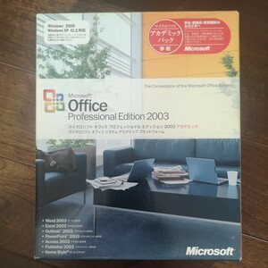 Microsoft Office Professional Edition 2003_アカデミックパック