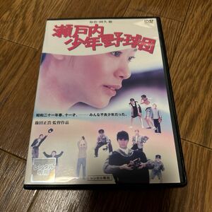 瀬戸内少年野球団 阿久悠 夏目雅子 大滝秀治 レンタル落ちDVD