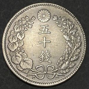 日本古銭　五十銭銀貨　約12.49g 竜50銭銀貨 明治18年　一円貨幣　硬貨骨董品コインコレクション 