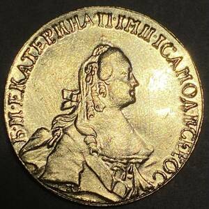 レア　ロシア帝国古銭　1773 約7.90g エカチェリーナ2世　小型金貨　一円貨幣　硬貨骨董品コインコレクション　エラーコイン
