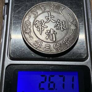 【一円スタート】中国古銭 清王朝 大清銀幣 壹角 約26.71g 銀貨 十枚換一圓 宣統３年 龍紋 の画像9