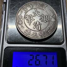 【一円スタート】中国古銭　清王朝　大清銀幣　壹角　約26.71g 銀貨　十枚換一圓　宣統３年　龍紋 _画像9