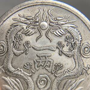 中国古銭 光緒銀幣 約27.02g 広東省造 一両銀貨 一円貨幣 硬貨骨董品コインコレクション の画像5
