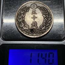 日本古銭　五十銭銀貨　約11.40g 竜50銭銀貨 明治18年　一円貨幣　硬貨骨董品コインコレクション _画像9