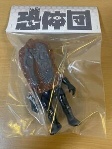 定価以下 サイエンスパトロール 恐体団 恐体士8号 science patrol ソフコン スーフェス ワンフェス トレフェス ホビラン