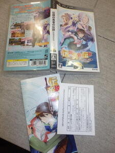 【PSP】 伝説の勇者の伝説 LEGENDARY SAGA プレイステーション ポータブル ハガキ付き H150/6491