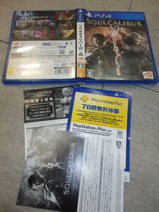 中古【PS4】 ソウルキャリバー６　通常版　 SOULCALIBUR VI ゲームソフト プレイステーション MM4/6553