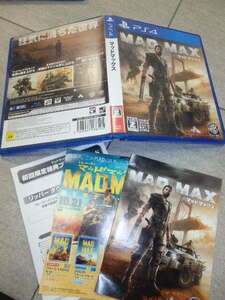 【PS4】 マッドマックス　　MAD MAX　　(通常版) プレイステーション G102/6906