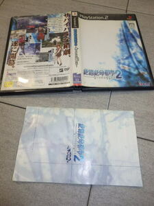 PS2 絶体絶命都市2 凍てついた記憶たち プレイステーション　MM6/7074