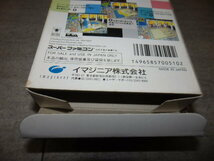 パワーモンガー 魔将の謀略 SFC 箱 説明書付き スーパーファミコン H3/6812_画像8