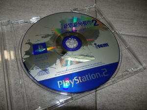 PS2 絶体絶命都市２ 体験版 TYPE-B　 Playstation2 IREM アイレム プレイステーション　MM6/7058