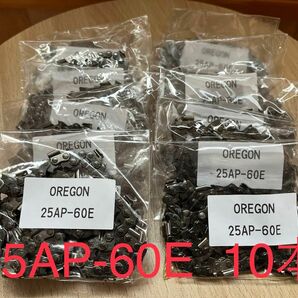  25AP-60E 10本　オレゴンソーチェン【24時間以内発送】【土日祝も発送】数量限定！なくなり次第終了！