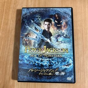 パーシー・ジャクソンとオリンポスの神々/魔の海　DVD 中古　洋画アクションDVD