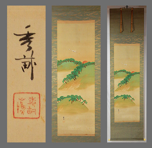 2025年最新】池上秀畝の日本画作品を探す - Yahoo!オークション 2025年最新】池上秀畝の日本画作品を探す - Yahoo!オークション